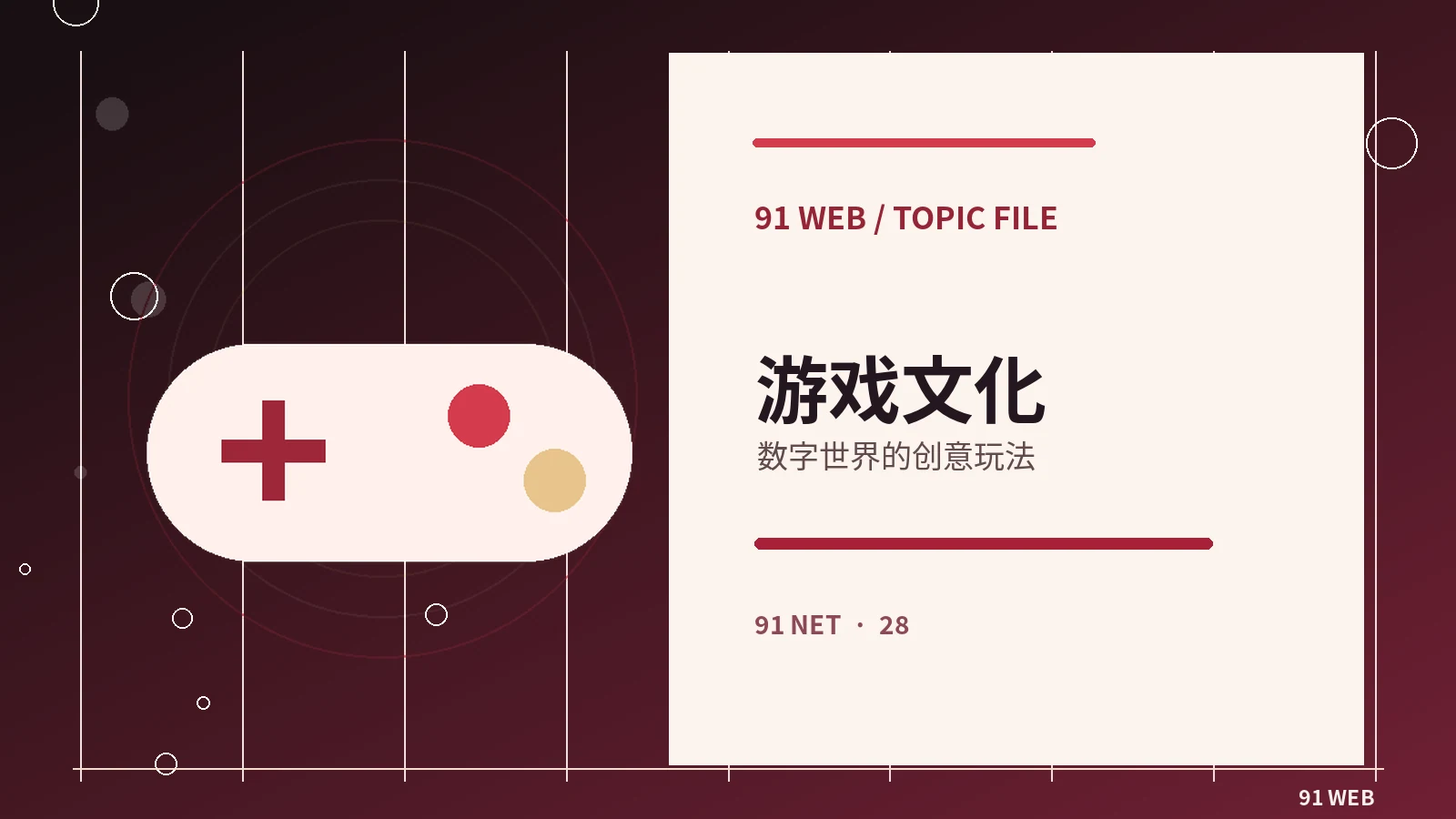 电子游戏的关卡节奏与反馈