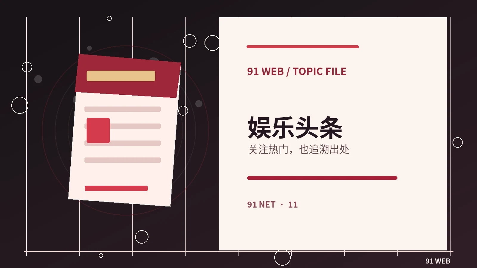 新闻摘要为什么需要准确标注出处