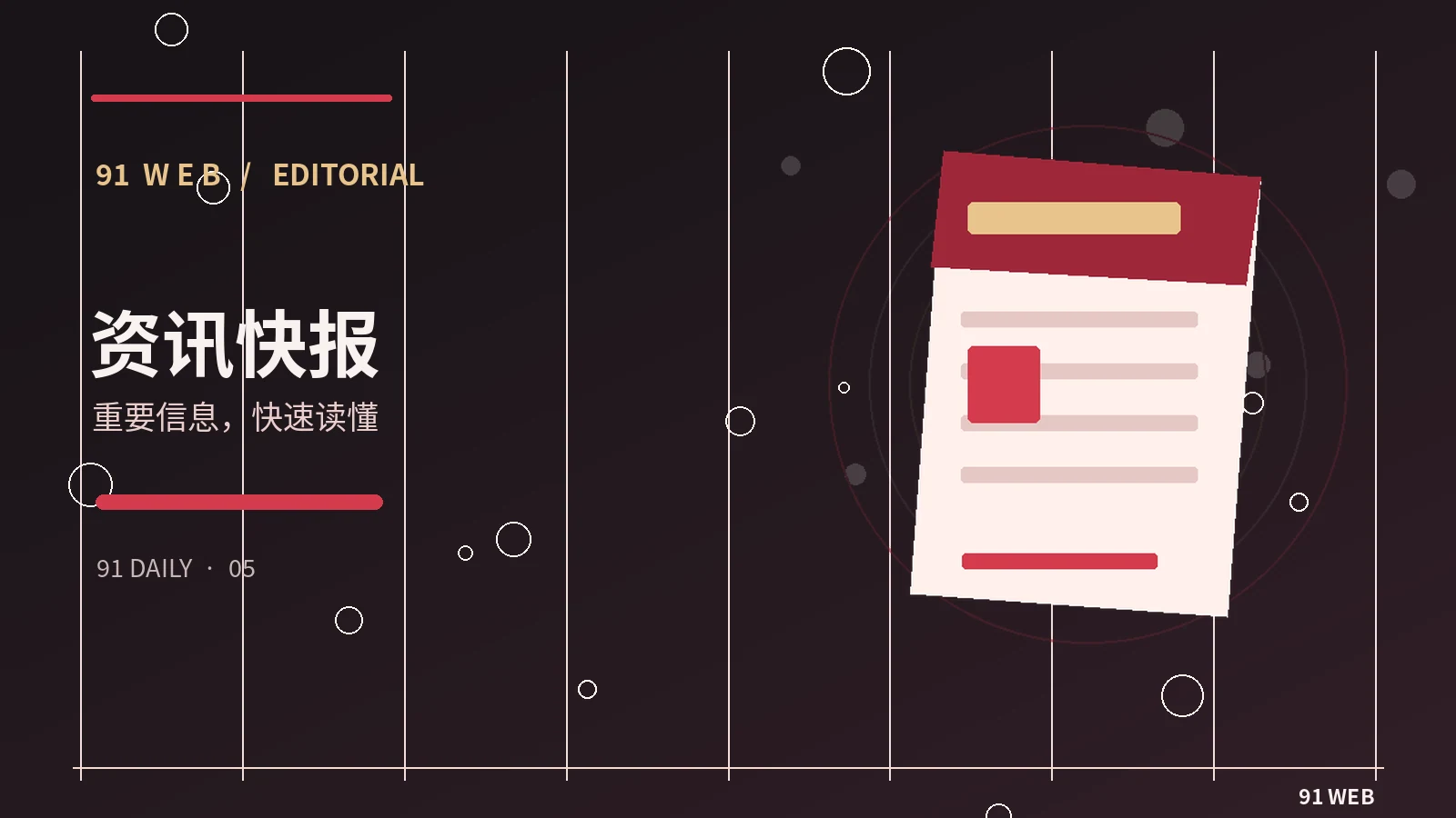 一分钟读懂娱乐话题的公开资料