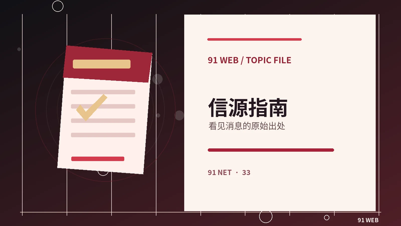转发截图之前需要检查什么