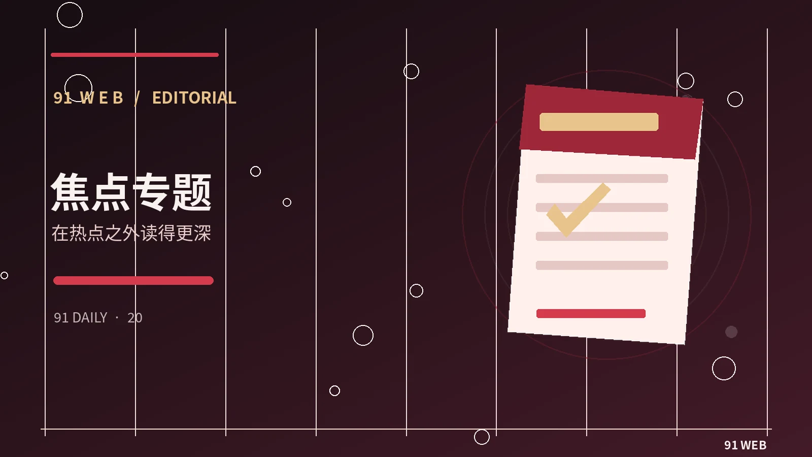 文化专题的资料归档方法