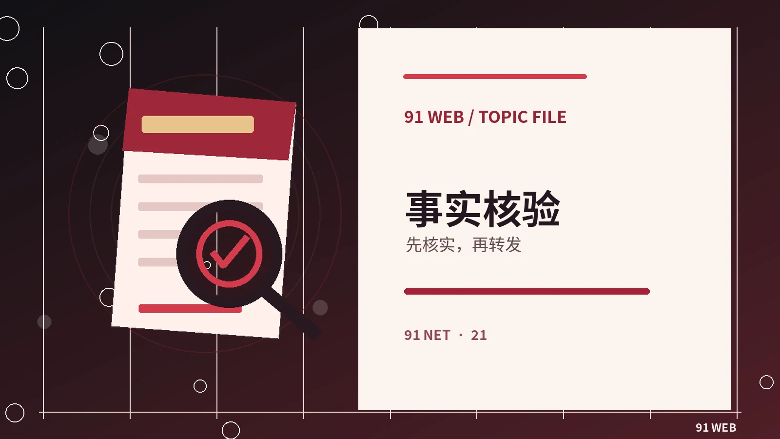 一张网络图片怎样核对出处