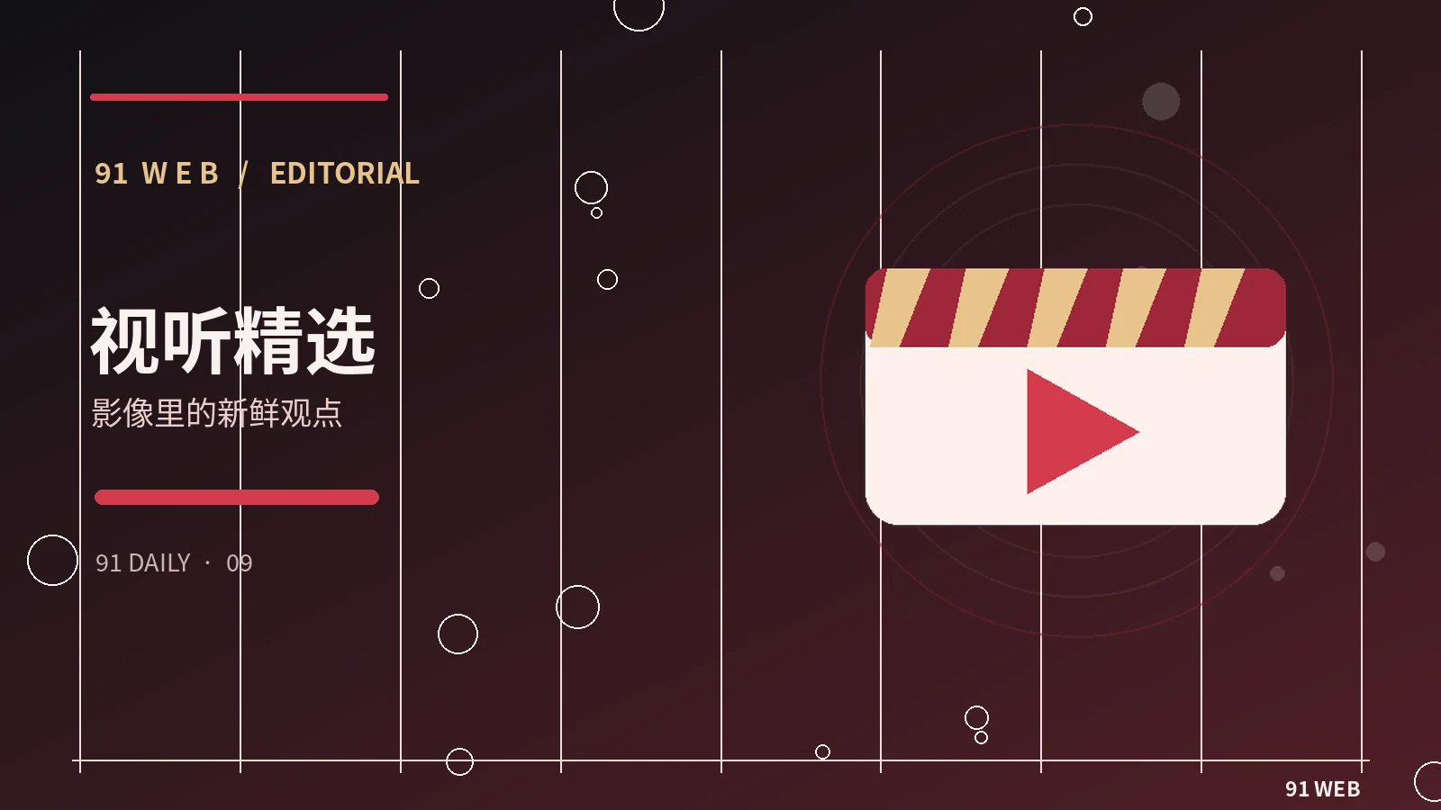 观影笔记怎样写得有信息量